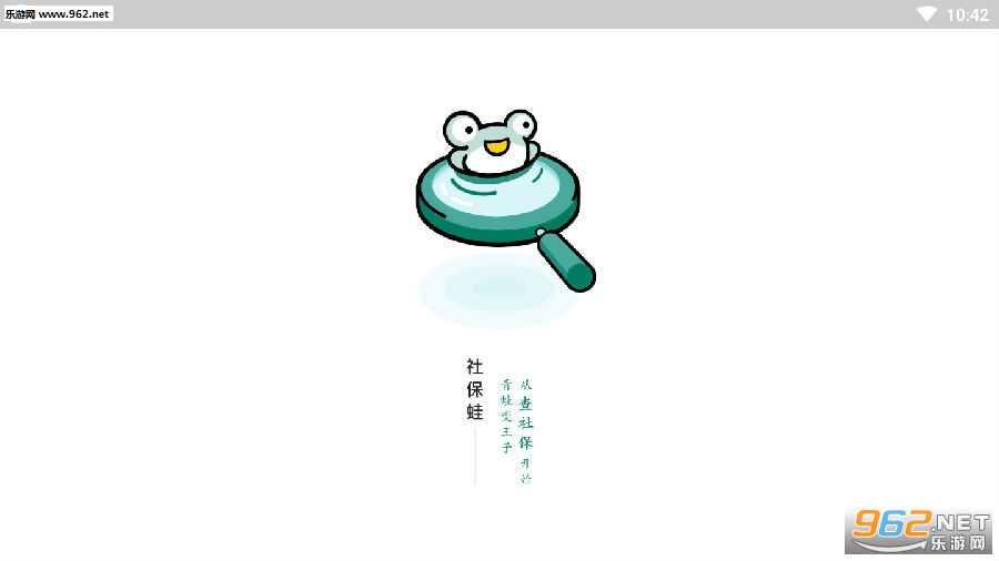 �籣��app