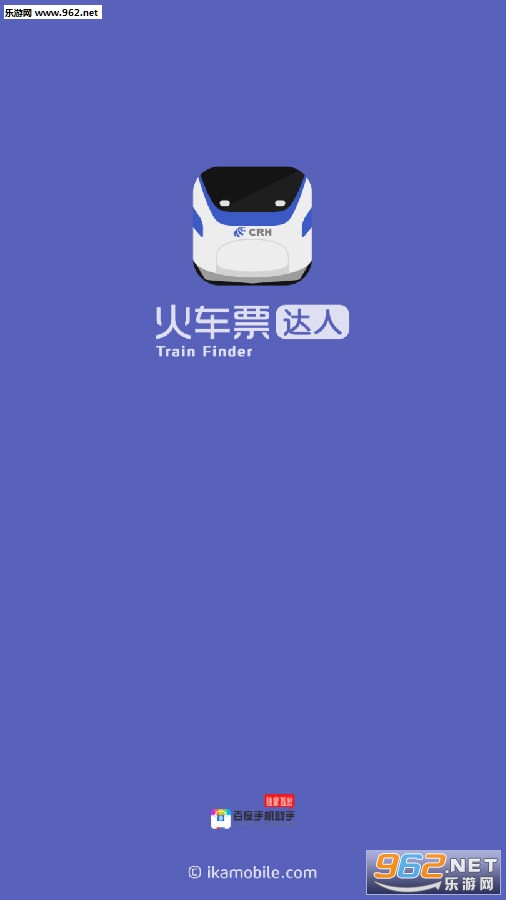 火车票抢票王app 火车票抢票王app