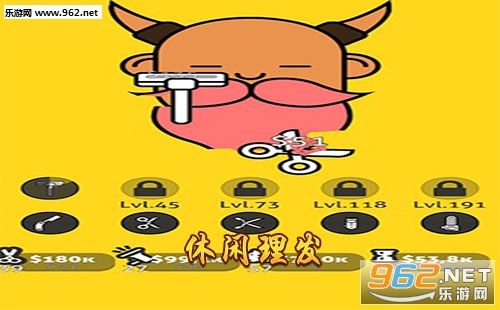 悠闲理发游戏下载