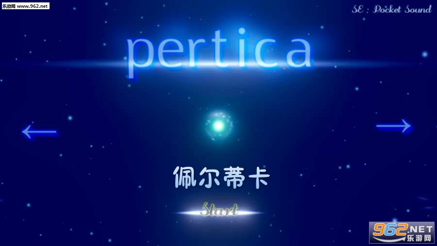 佩尔蒂卡安卓版 佩尔蒂卡安卓版