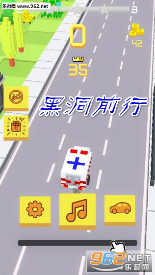 黑洞前行安卓版 黑洞前行安卓版