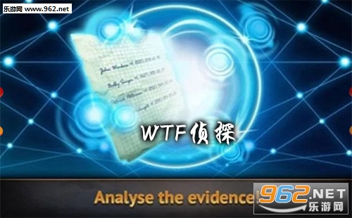 WTF侦探游戏下载