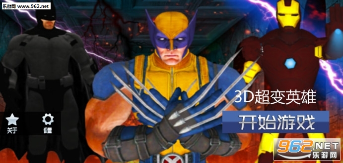 3D����Ӣ�۹ٷ���