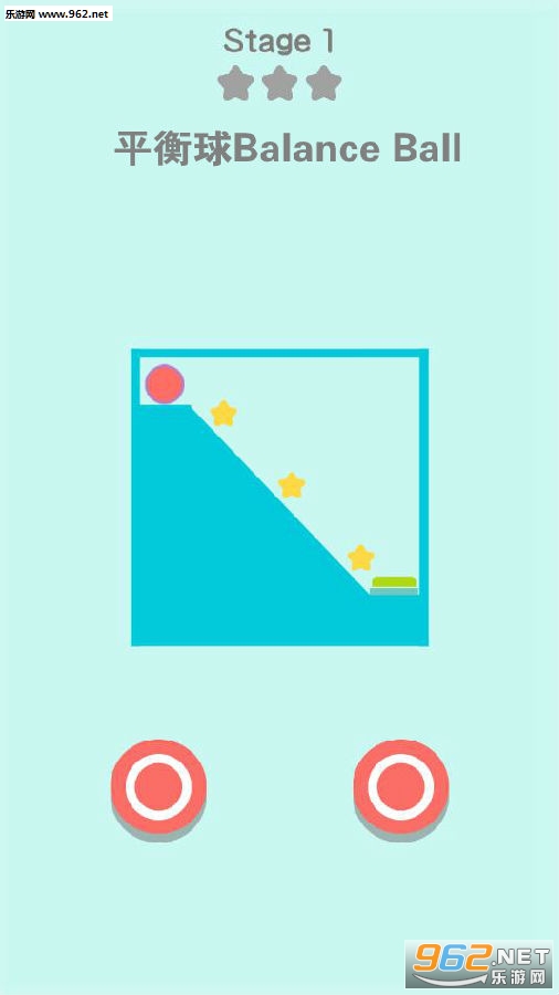 平衡球Balance Ball安卓版 平衡球Balance Ball安卓版