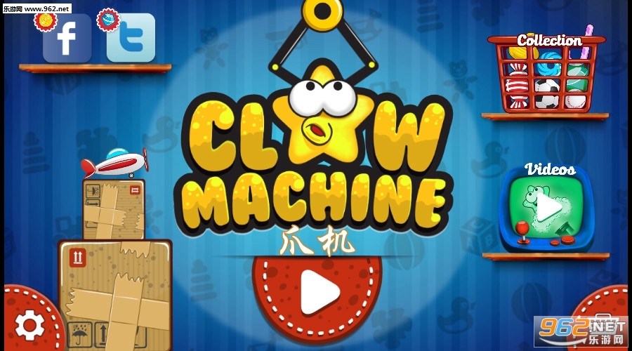 爪机Claw Machine安卓版 爪机Claw Machine安卓版