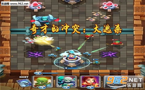 奇才的冲突:大逃杀游戏下载