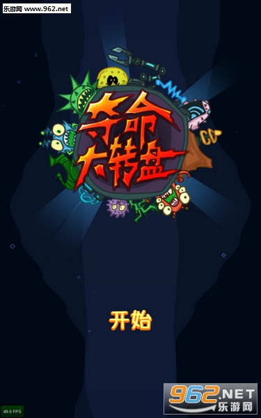 夺命大转盘官方版 夺命大转盘官方版