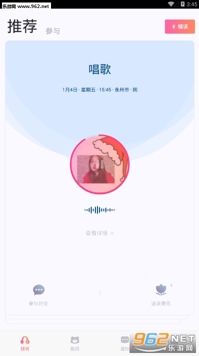 熊洞语音软件 熊洞语音软件
