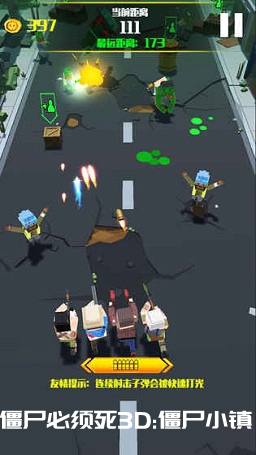 僵尸必须死3D:僵尸小镇安卓版 僵尸必须死3D:僵尸小镇安卓版