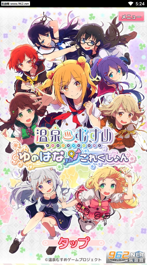 温泉娘汤之花Collection安卓版 温泉娘汤之花Collection安卓版
