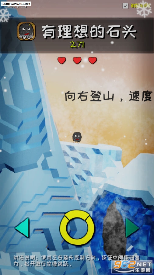 有理想的石头最新版 有理想的石头最新版