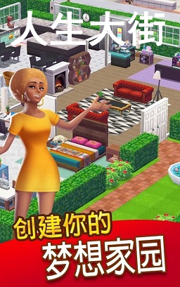 人生大街最新版 人生大街最新版