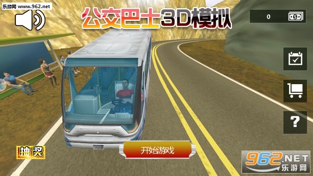 公交车3D模拟安卓版 公交车3D模拟安卓版