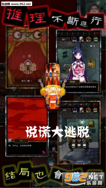 说谎大逃脱安卓版 说谎大逃脱安卓版
