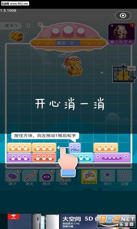 开心消一消官方版 开心消一消官方版