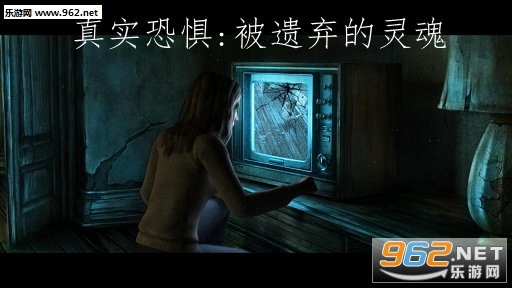 真实恐惧:被遗弃的灵魂汉化版 真实恐惧:被遗弃的灵魂汉化版