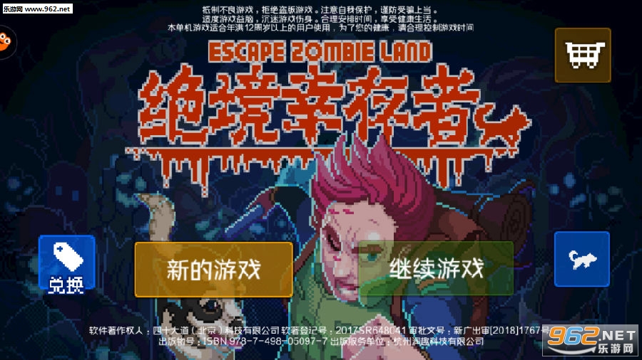 绝境幸存者官方版 绝境幸存者官方版