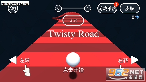  ����ͨ��Twisty Road�����汾