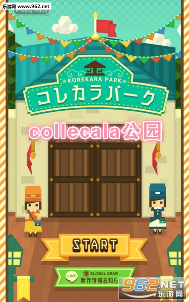 collecala��԰��׿��