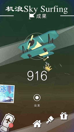 ����Sky Surfing��Ϸ