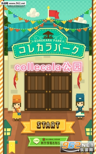 ����collecala!��԰���İ�