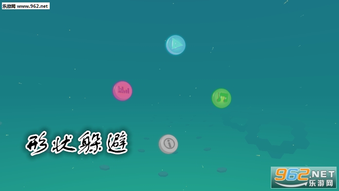 形状躲避Shapes Evadee安卓版 形状躲避Shapes Evadee安卓版
