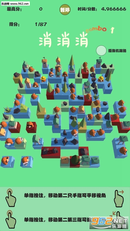 消消消Done Cube游戏 消消消Done Cube游戏