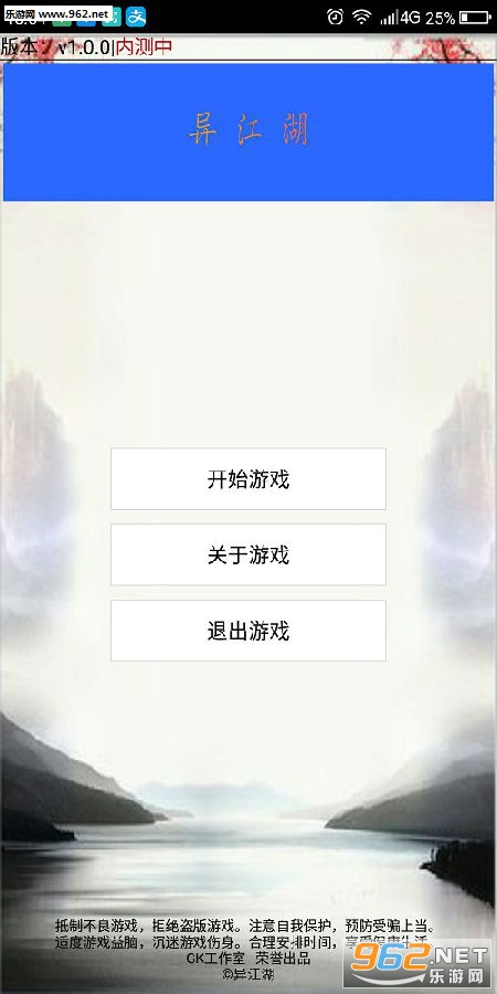 异江湖安卓版 异江湖安卓版