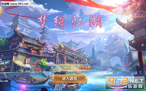 梦缘江湖变态版 梦缘江湖变态版
