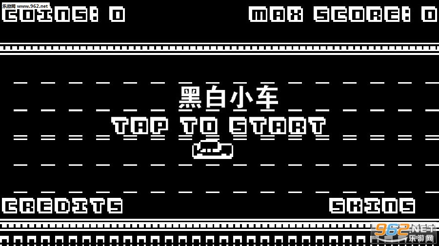黑白小车安卓版 黑白小车安卓版