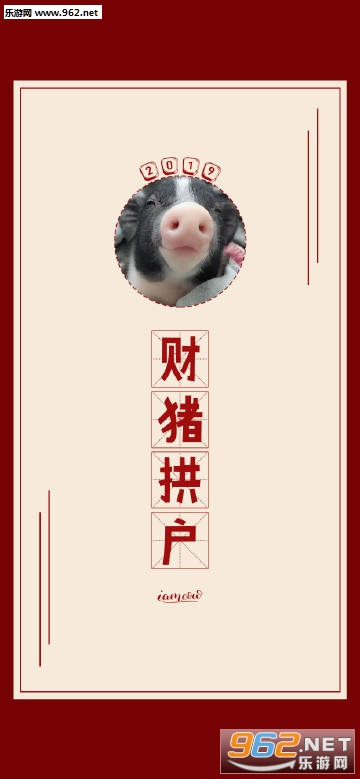 2019猪猪高清壁纸