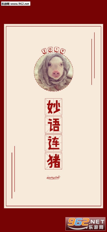 2019猪猪高清壁纸