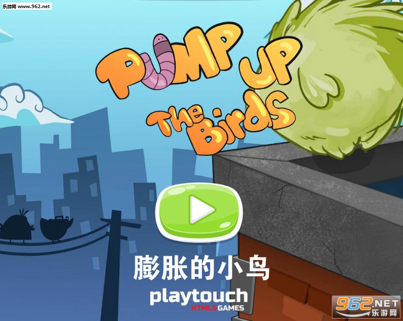 ���͵�С��׿��(Pump Up The Birds)