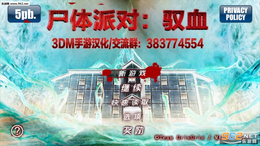 尸体派对:驭血汉化版 尸体派对:驭血汉化版
