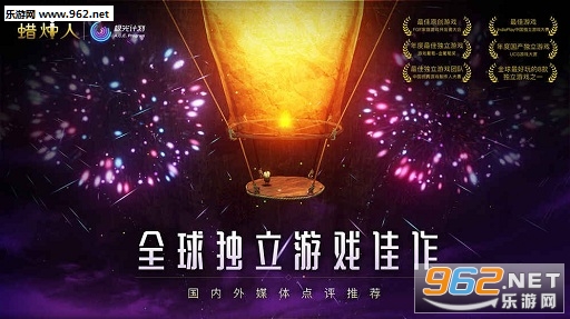 Candleman蜡烛人免费版手游 Candleman蜡烛人免费版手游