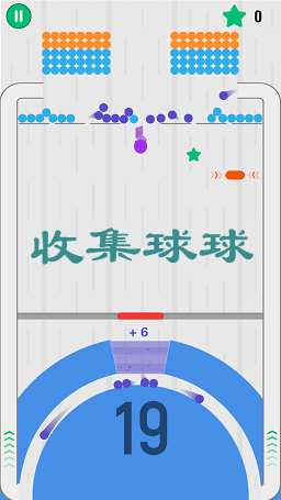 收集球球安卓版 收集球球安卓版
