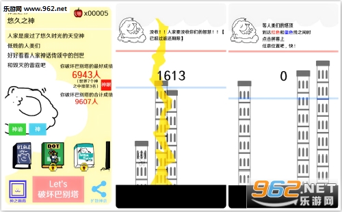 破坏巴别塔汉化版 破坏巴别塔汉化版