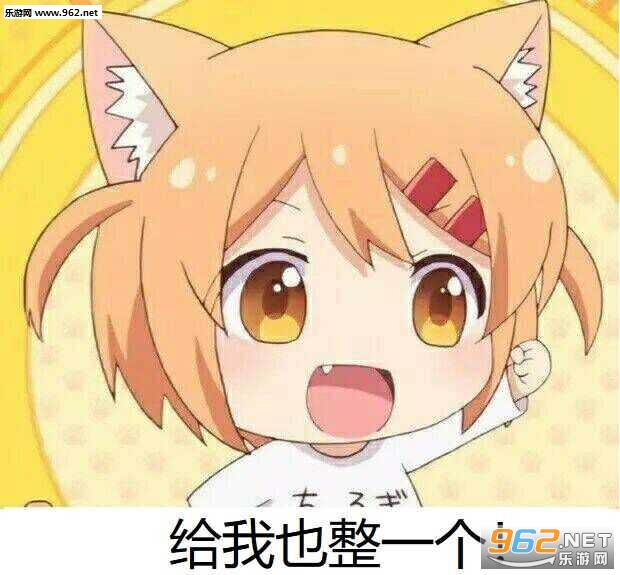 有多少整多少表情包 有多少整多少表情包