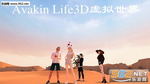Avakin Life3D�����������İ�