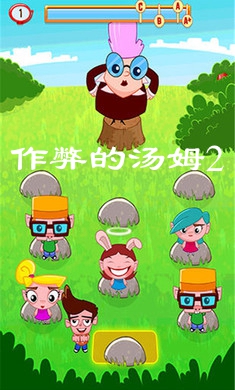 作弊的汤姆2游戏 作弊的汤姆2游戏