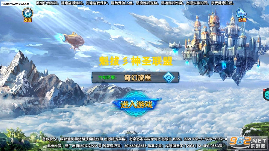 魁拔彡神圣联盟BT变态版 魁拔彡神圣联盟BT变态版