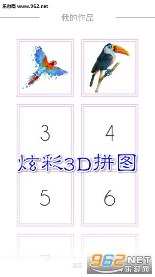 �Ų�3Dƴͼ��׿��