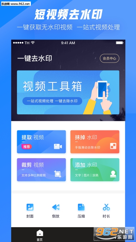 һ��ȥˮӡapp