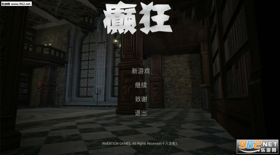 癫狂官方版 癫狂官方版