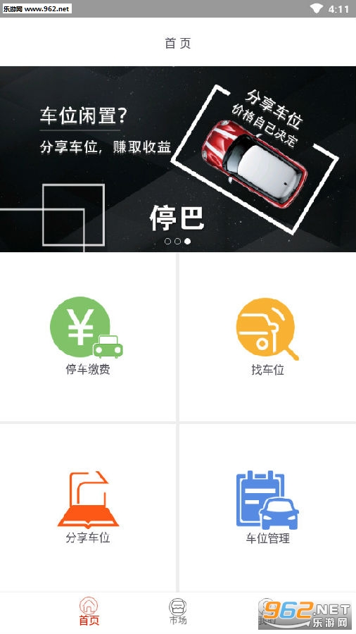 停巴安卓版 停巴安卓版