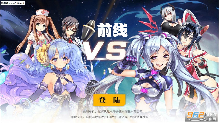 前线安卓版 前线安卓版