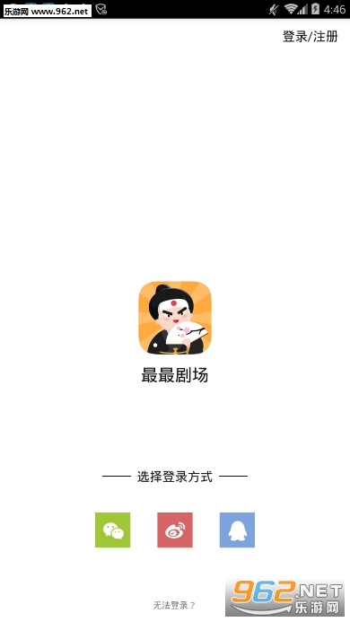 ����糡app