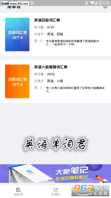 Ӣ�ﵥ�ʾ�app
