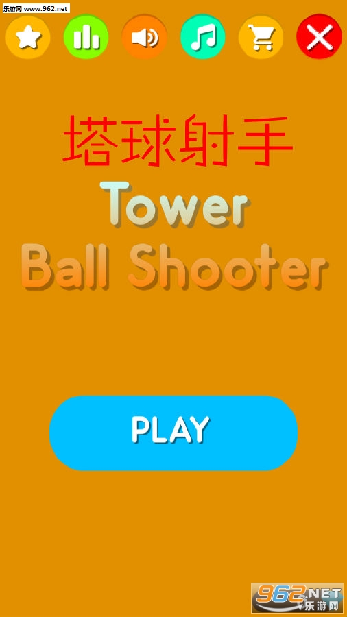 塔球射手最新版 塔球射手最新版