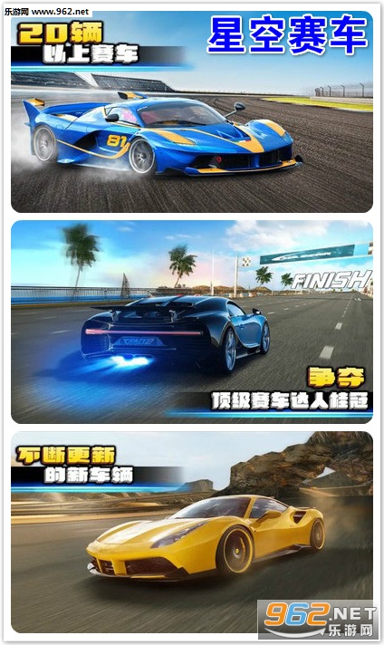 星空赛车模拟赛车手安卓版 星空赛车模拟赛车手安卓版